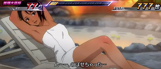 スマスロモンキーターンⅤのライバル固有:青島