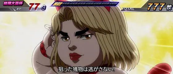 スマスロモンキーターンⅤのありさキャッツ