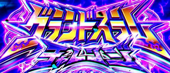 モンキーターン スマスロ（モンキーターン5）解析情報サイト