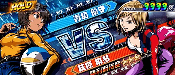 スマスロモンキーターンⅤの女子王座決定戦 萩原