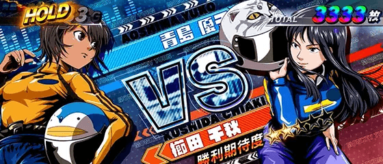 スマスロモンキーターンⅤの女子王座決定戦 櫛田