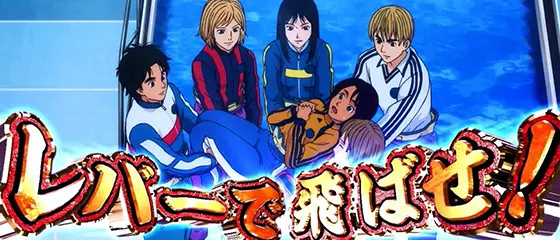 スマスロモンキーターンⅤの水神祭(2)