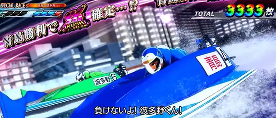 スマスロモンキーターンⅤの青島VS波多野(2)
