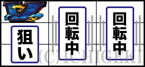 モンキーターン スマスロの左リール青V狙い(1)