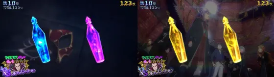 七つの魔剣が支配するの小瓶演出