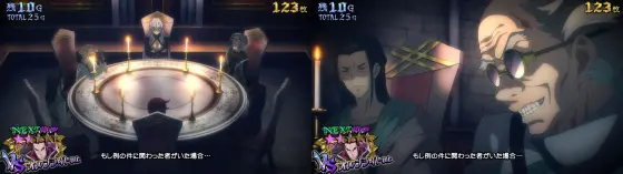 七つの魔剣が支配するの小瓶演出