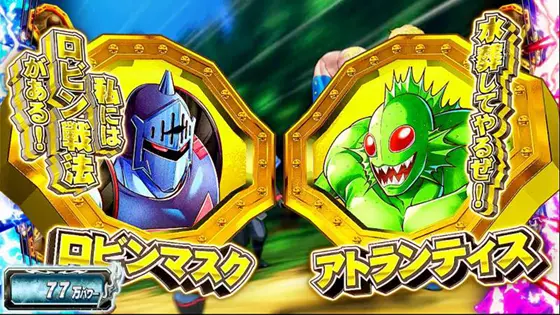 スマスロキン肉マン～7人の悪魔超人編～の「ロビンマスクvsアトランティス」
