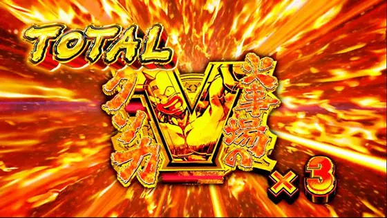 スマスロキン肉マン～7人の悪魔超人編～の炎のキン肉マンチャレンジでVストック3個獲得した画像