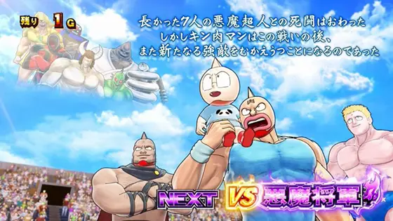 スマスロキン肉マン~7人の悪魔超人編~の導入エピソード開始画面