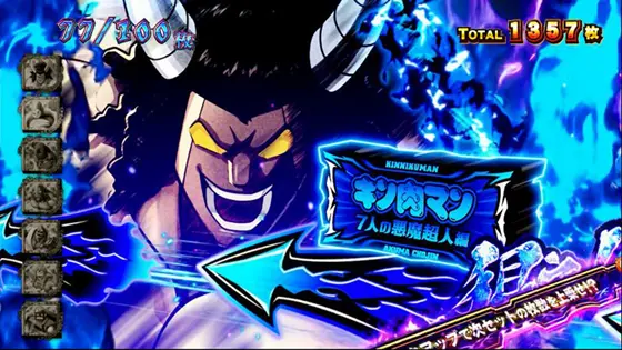 スマスロキン肉マン~7人の悪魔超人編~のBARを狙えカットイン(バッファローマン・青)