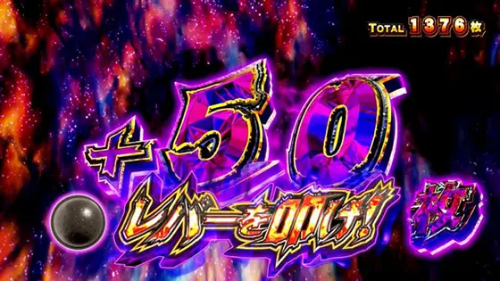 スマスロキン肉マン～7人の悪魔超人編～のハリケーンミキサーアタック発動時の画面