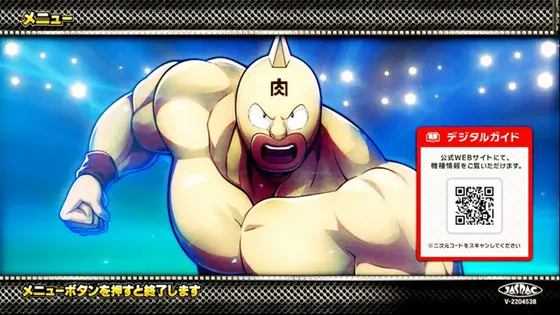 スマスロキン肉マン～7人の悪魔超人編～のメニュー画面キャラ「キン肉マン」