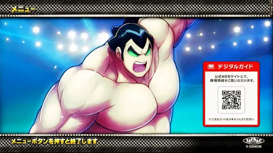 スマスロキン肉マン～7人の悪魔超人編～のメニュー画面キャラ「ウルフマン」
