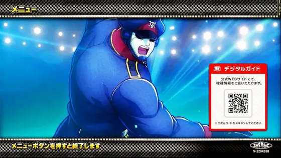 スマスロキン肉マン～7人の悪魔超人編～のメニュー画面キャラ「ブロッケンジュニア」