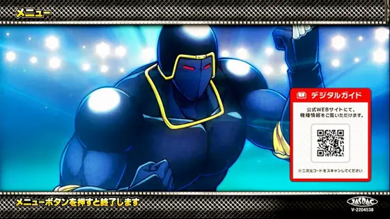 スマスロキン肉マン～7人の悪魔超人編～のメニュー画面キャラ「ウォーズマン」
