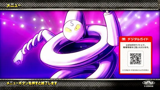スマスロキン肉マン～7人の悪魔超人編～のメニュー画面キャラ「スプリングマン」