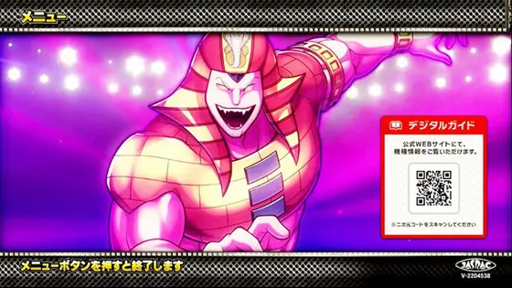 スマスロキン肉マン～7人の悪魔超人編～のメニュー画面キャラ「ミスターカー面」