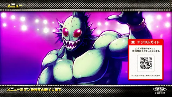 スマスロキン肉マン～7人の悪魔超人編～のメニュー画面キャラ「アトランティス」
