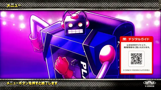 スマスロキン肉マン～7人の悪魔超人編～のメニュー画面キャラ「ステカセキング」