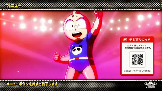 スマスロキン肉マン～7人の悪魔超人編～のメニュー画面キャラ「ミート君」