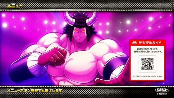スマスロキン肉マン～7人の悪魔超人編～のメニュー画面キャラ「バッファローマン」