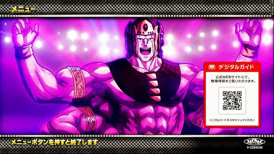 スマスロキン肉マン～7人の悪魔超人編～のメニュー画面キャラ「アシュラマン」