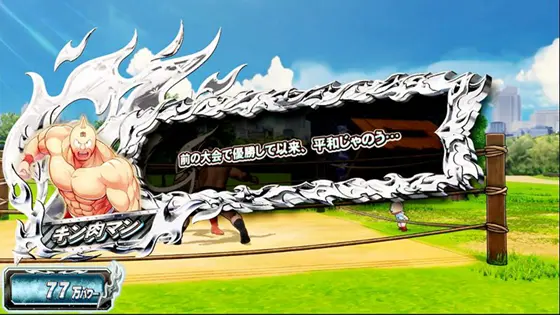 スマスロキン肉マン～7人の悪魔超人編～のセリフ演出枠色「白色」