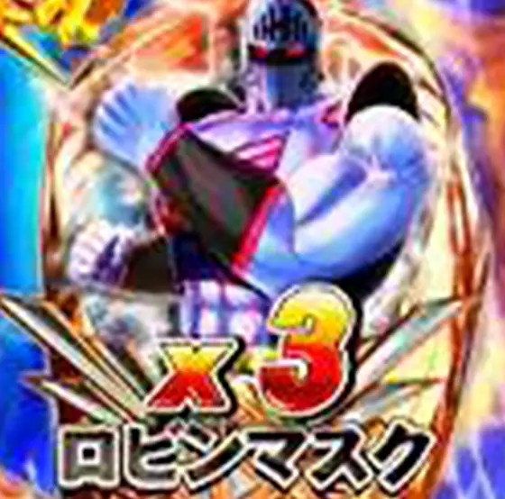 スマスロキン肉マン～7人の悪魔超人編～のロビンマスク