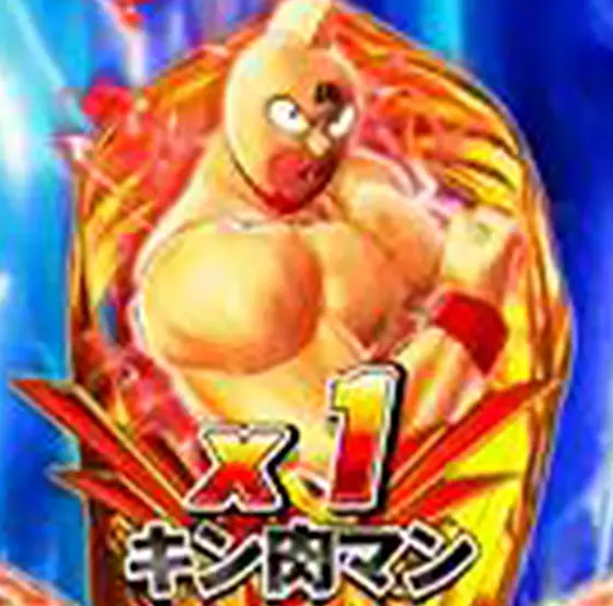 スマスロキン肉マン～7人の悪魔超人編～のキン肉マン