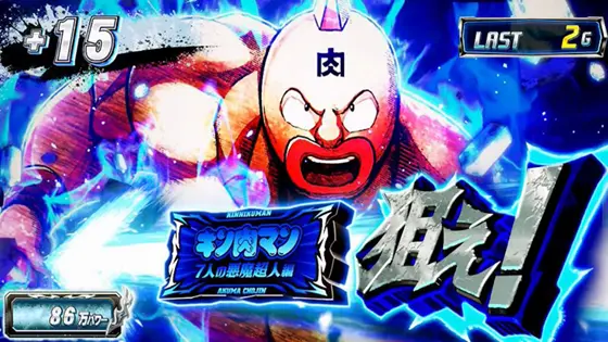 スマスロキン肉マン～7人の悪魔超人編～のBARを狙えカットイン(青)