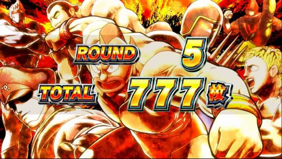 スマスロキン肉マン～7人の悪魔超人編～のAT終了画面「正義超人集合」