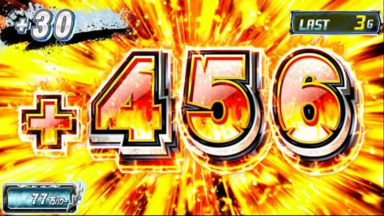スマスロキン肉マン～7人の悪魔超人編～の正義超人チャレンジ中の特定pt上乗せ「456pt」