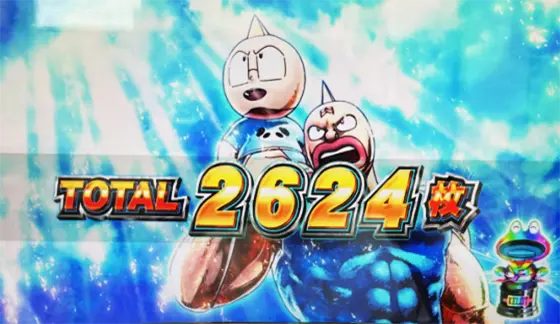 スマスロキン肉マン～7人の悪魔超人編～のケロットトロフィー「虹トロフィー」
