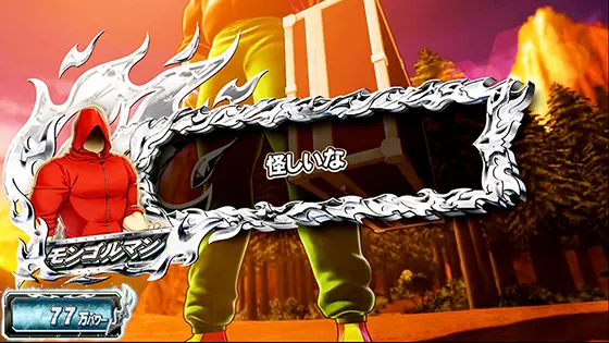スマスロキン肉マン～7人の悪魔超人編～のセリフ演出