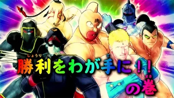 スマスロキン肉マン~7人の悪魔超人編~のレインボータイトル画面