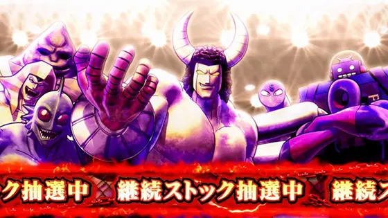 スマスロキン肉マン~7人の悪魔超人編~のAT準備中の画像