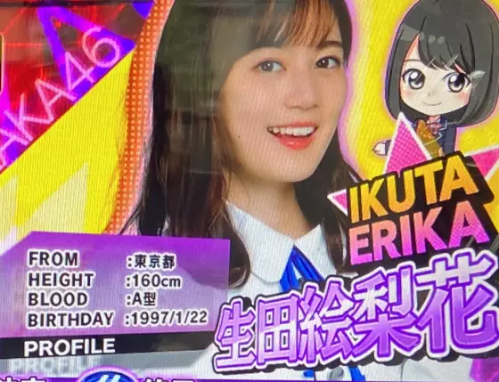 ぱちスロ 乃木坂46の生田絵梨花