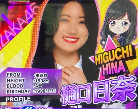 ぱちスロ 乃木坂46の樋口日奈