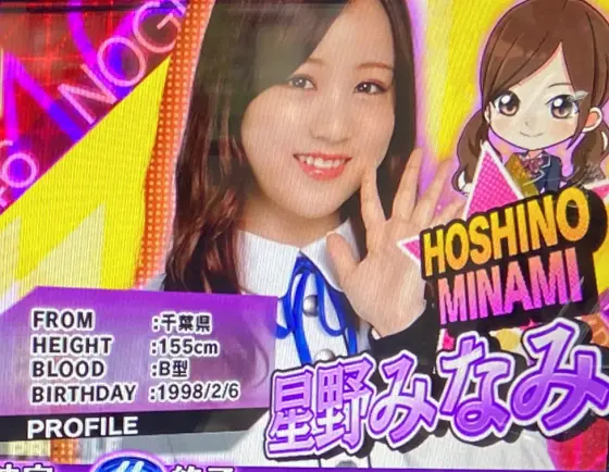 ぱちスロ 乃木坂46の星野みなみ