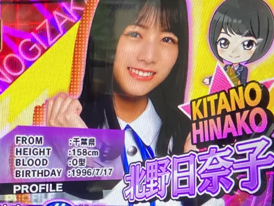 ぱちスロ 乃木坂46の北野日奈子