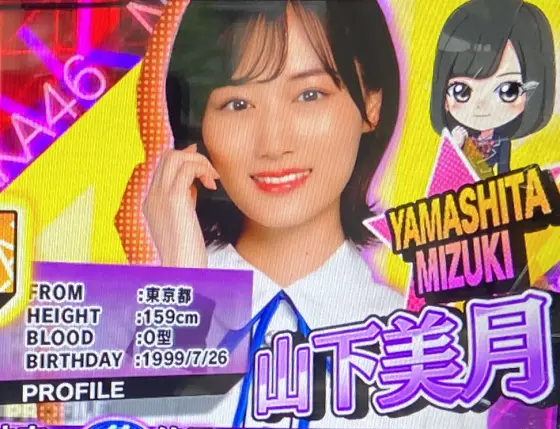ぱちスロ 乃木坂46の山下美月