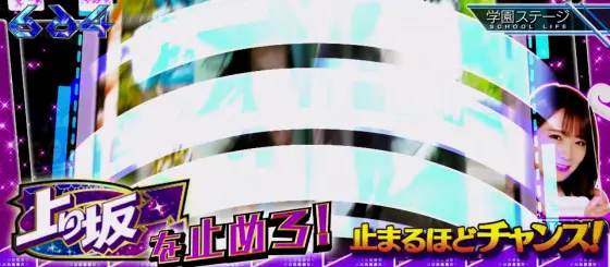 ぱちスロ 乃木坂46の