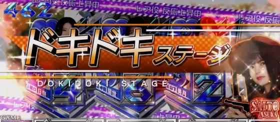 ぱちスロ 乃木坂46のドキドキステージ