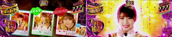ぱちスロ 乃木坂46のデートタイム中画面