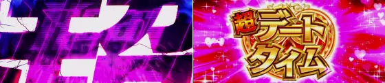 ぱちスロ 乃木坂46の超CZ