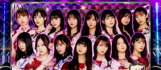 ぱちスロ 乃木坂46のAT終了画面:全員集合(実写)
