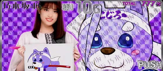ぱちスロ 乃木坂46のRANKUPメドレー設定示唆:松村＆こじろー