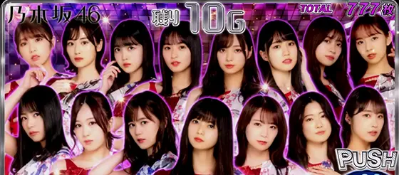 ぱちスロ 乃木坂46のRANKUPメドレー設定示唆:全員集合(実写)