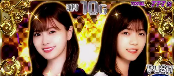 ぱちスロ 乃木坂46のRANKUPメドレー設定示唆:白石＆西野2人(実写)