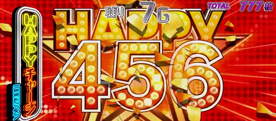 ぱちスロ 乃木坂46のHAPPYチャージ設定示唆